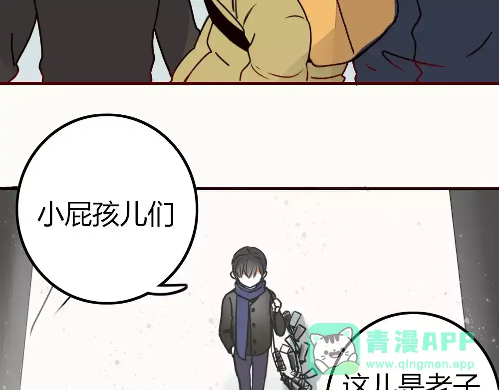 《不知羞》第2话 黑暗料理 第11页