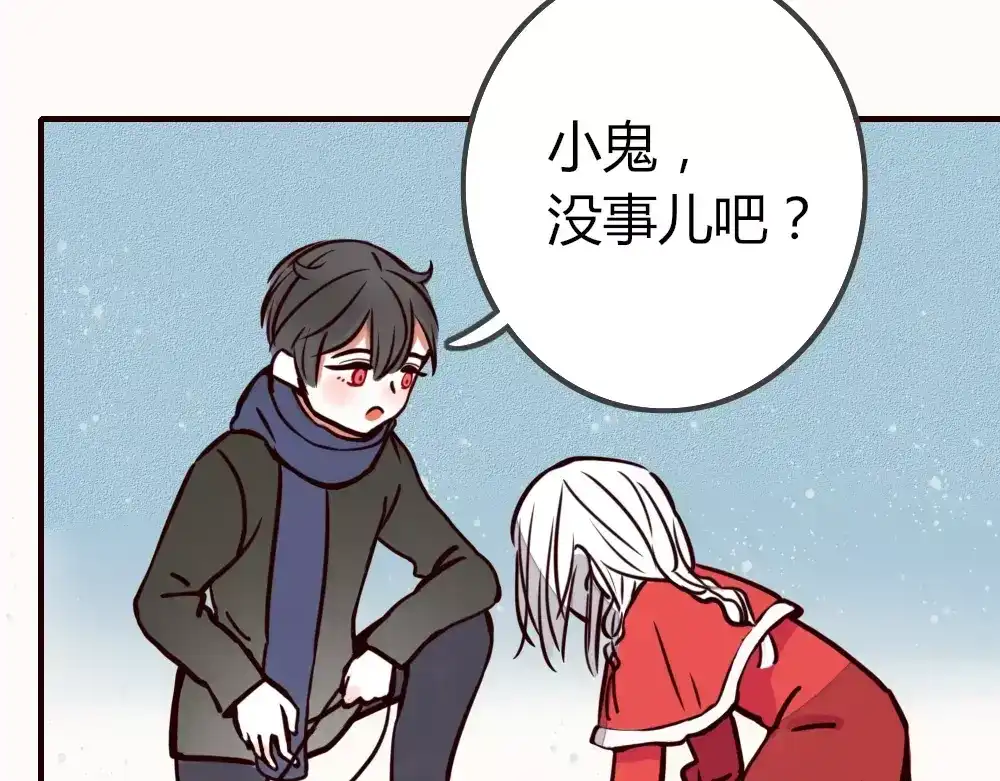 《不知羞》第2话 黑暗料理 第23页