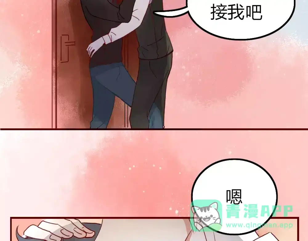 《不知羞》第2话 黑暗料理 第91页