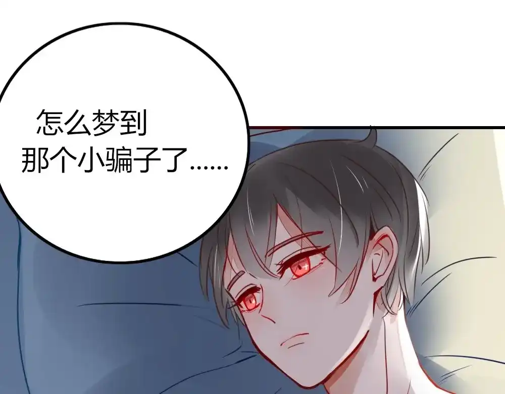 《不知羞》第2话 黑暗料理 第40页