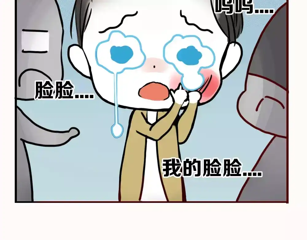 《不知羞》第2话 黑暗料理 第19页