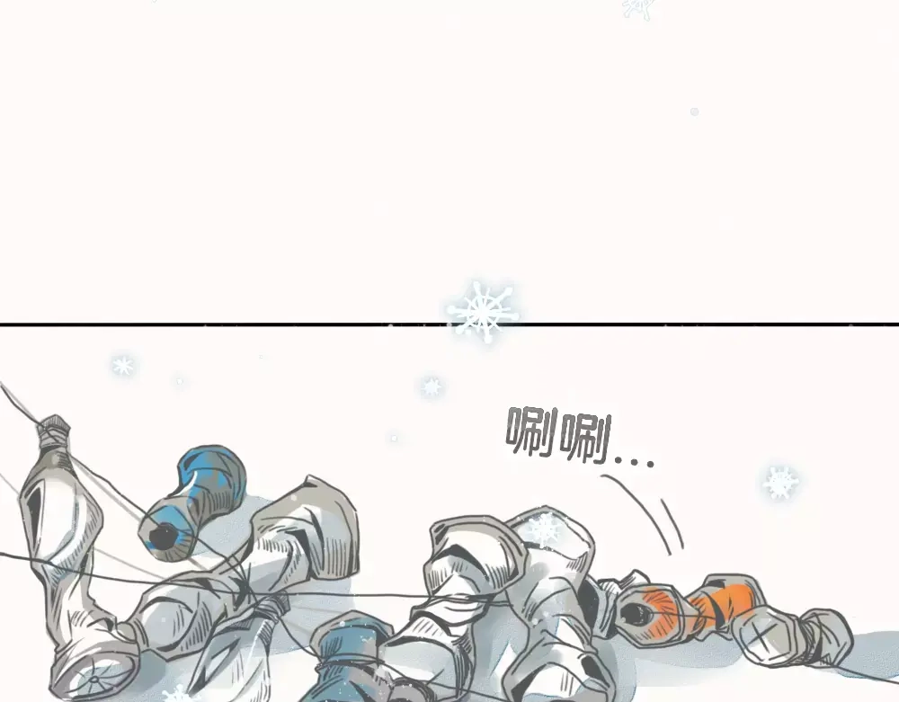 《不知羞》第2话 黑暗料理 第3页