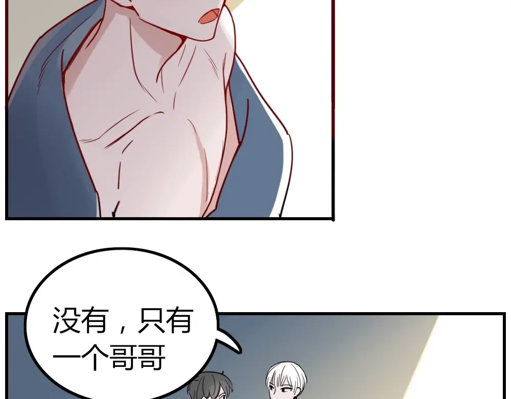 《不知羞》第2话 黑暗料理 第47页