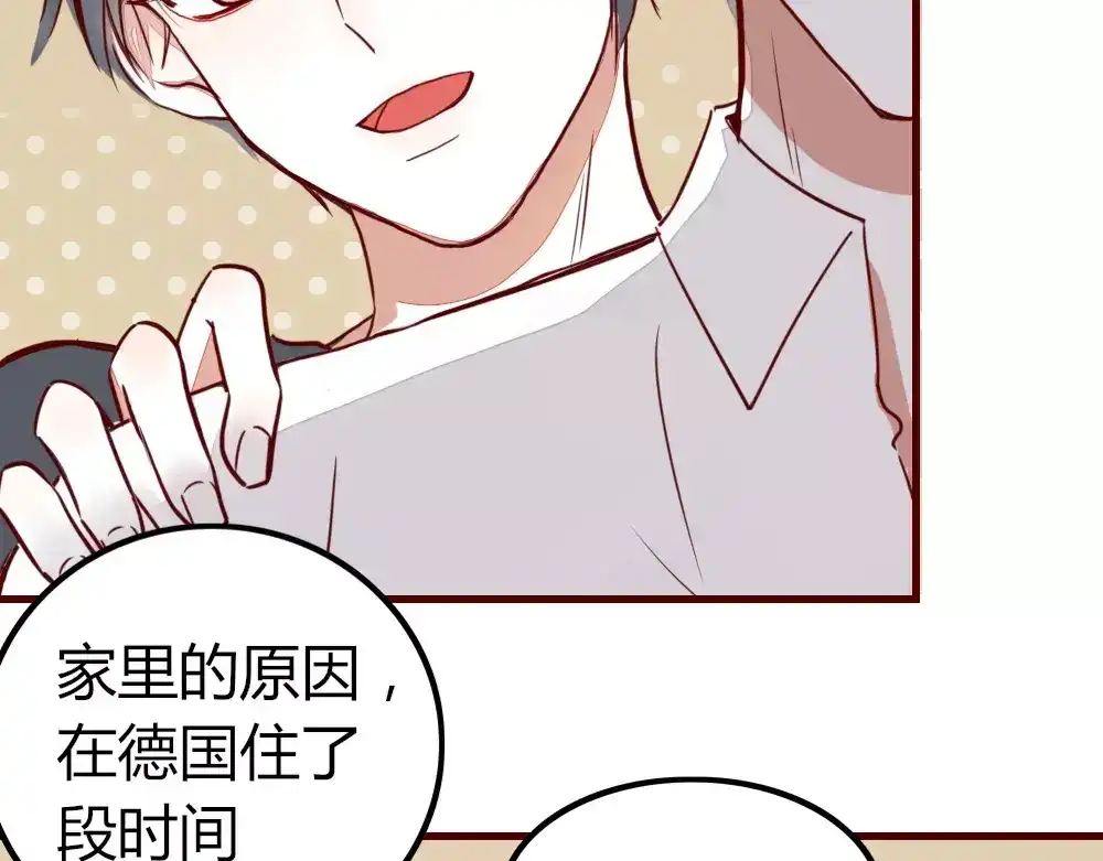 《不知羞》第2话 黑暗料理 第68页