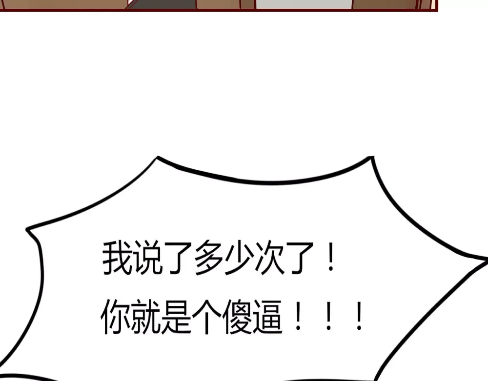 《不知羞》第2话 黑暗料理 第100页