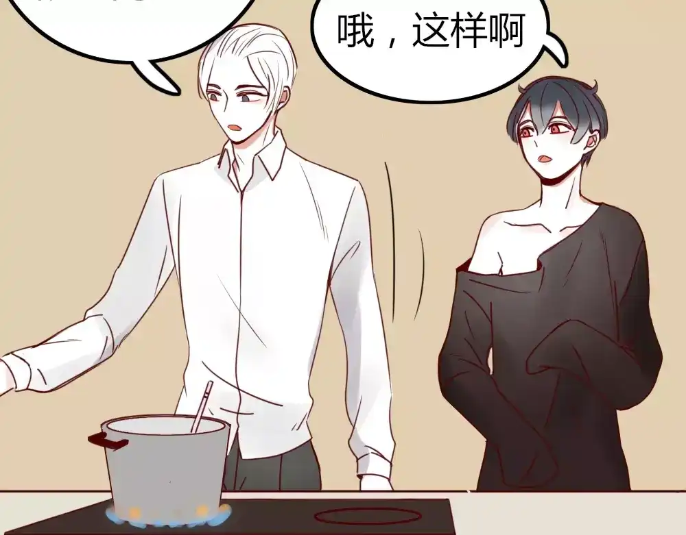 《不知羞》第2话 黑暗料理 第69页