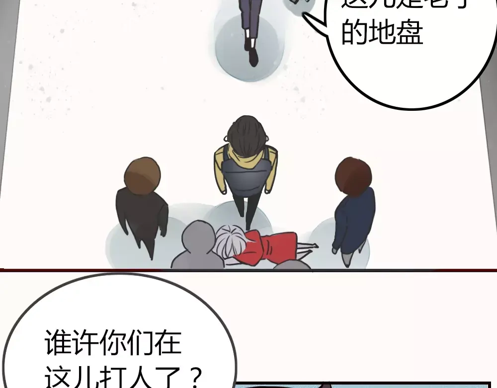 《不知羞》第2话 黑暗料理 第12页