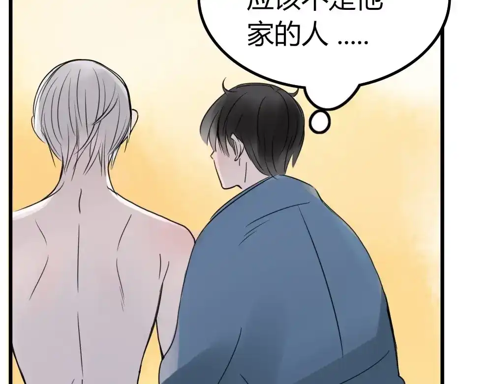 《不知羞》第2话 黑暗料理 第49页