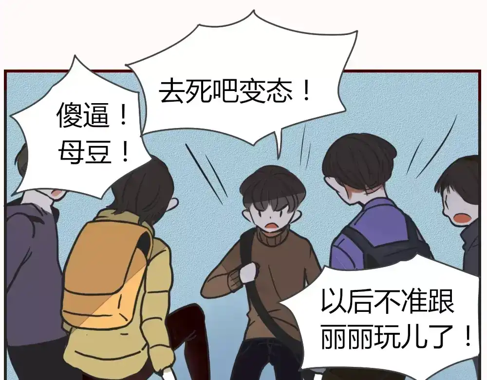 《不知羞》第2话 黑暗料理 第7页