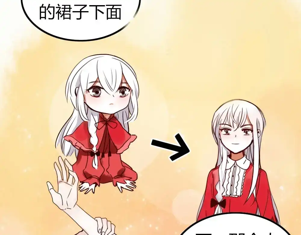 《不知羞》第2话 黑暗料理 第52页