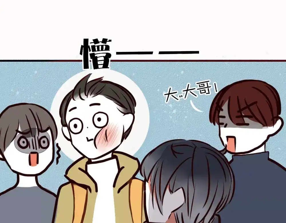 《不知羞》第2话 黑暗料理 第17页