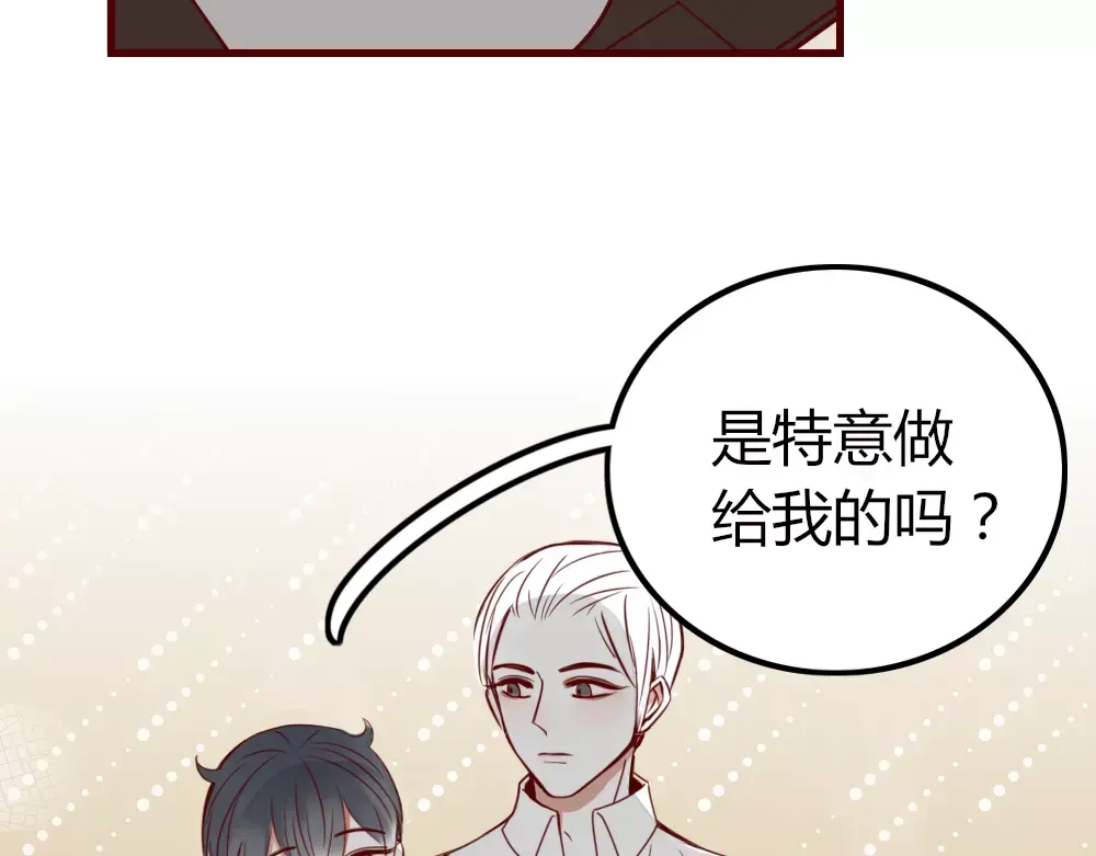 《不知羞》第2话 黑暗料理 第63页