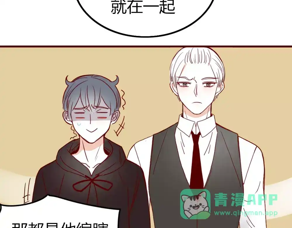 《不知羞》第2话 黑暗料理 第106页