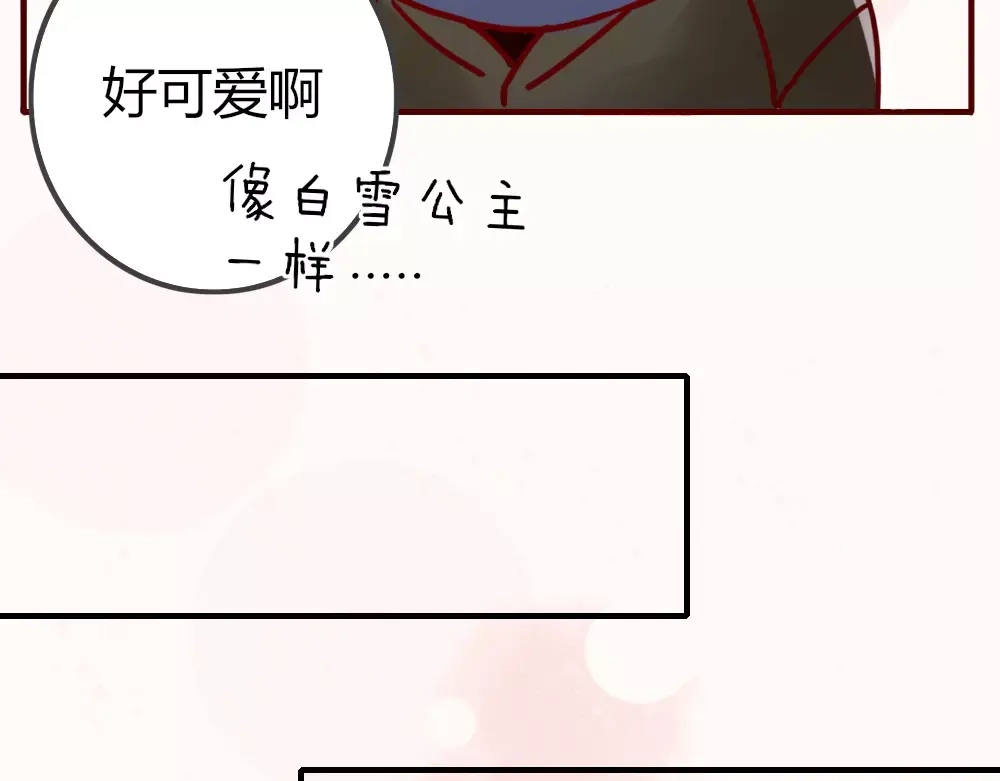 《不知羞》第2话 黑暗料理 第33页