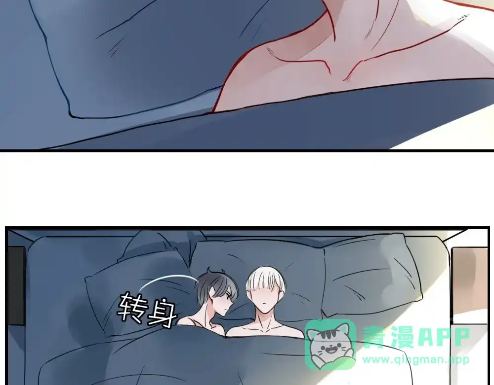 《不知羞》第2话 黑暗料理 第41页