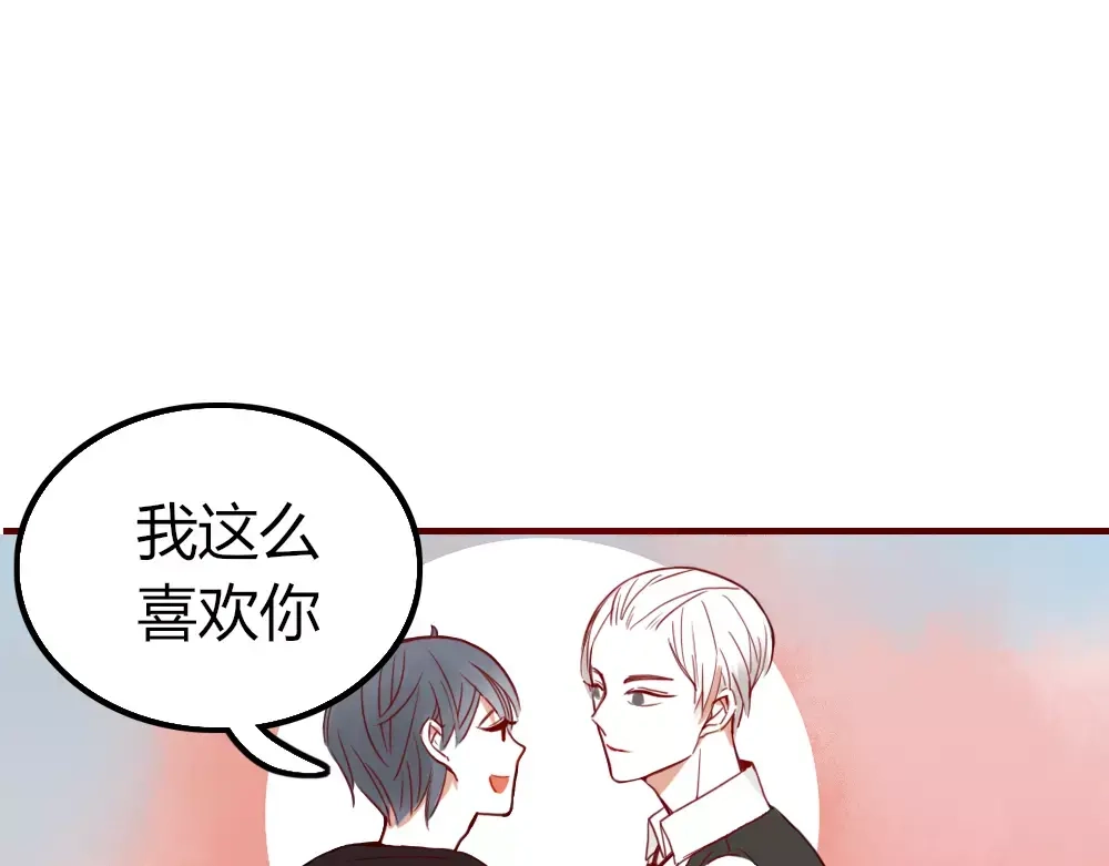 《不知羞》第2话 黑暗料理 第87页