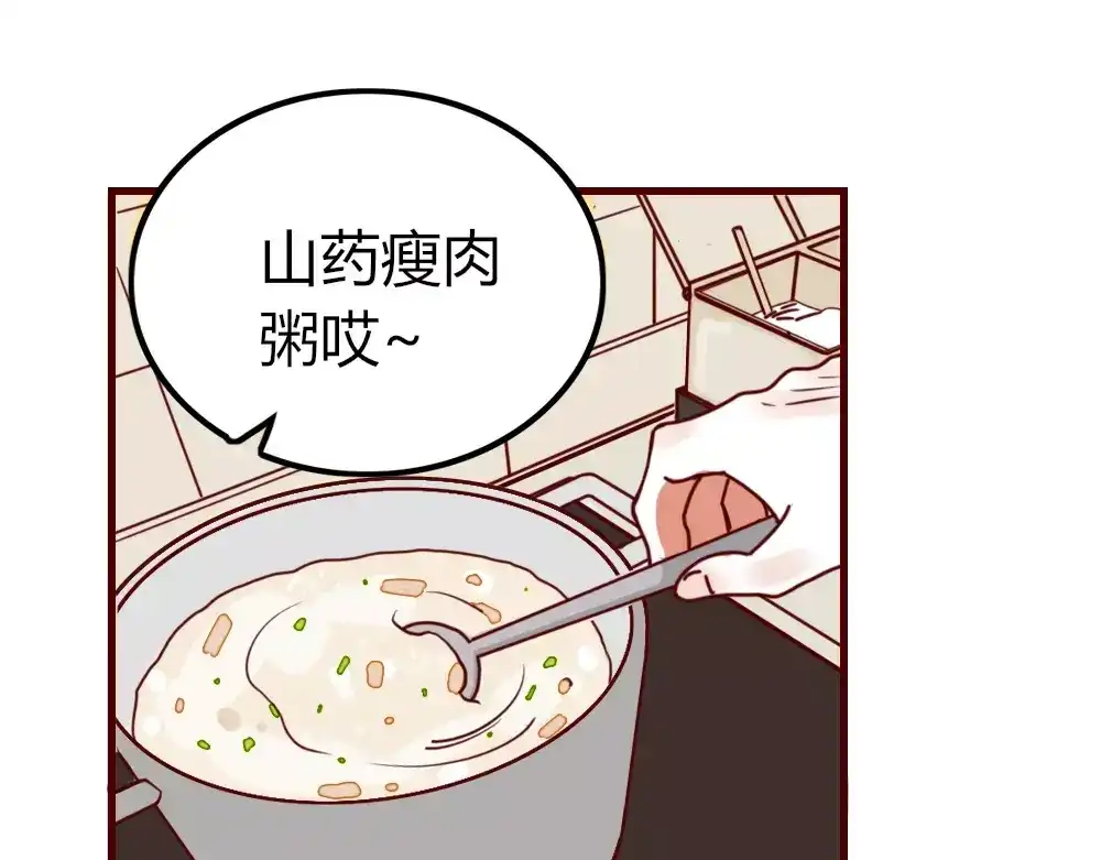 《不知羞》第2话 黑暗料理 第62页