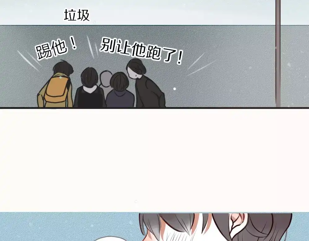 《不知羞》第2话 黑暗料理 第5页