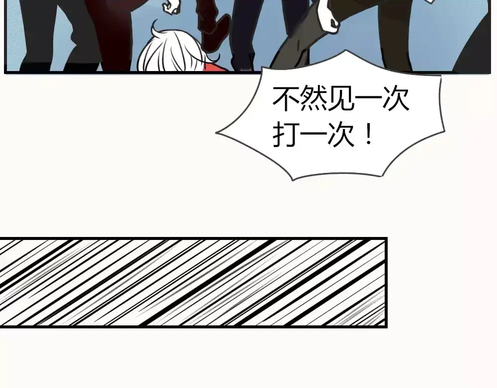 《不知羞》第2话 黑暗料理 第8页