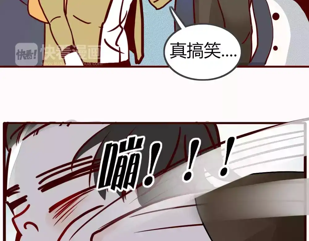 《不知羞》第2话 黑暗料理 第15页