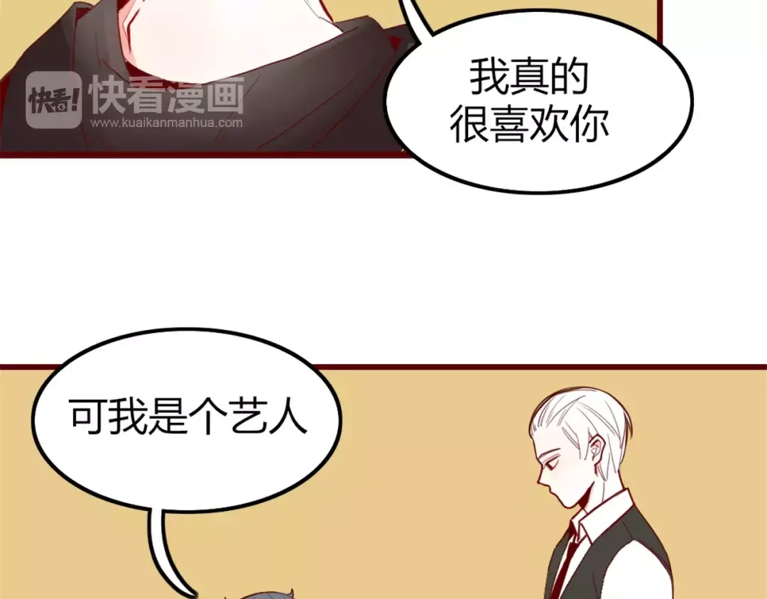 《不知羞》第3话 生日会 第45页