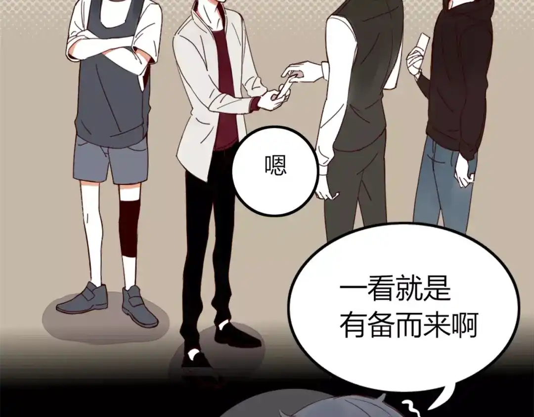 《不知羞》第3话 生日会 第7页
