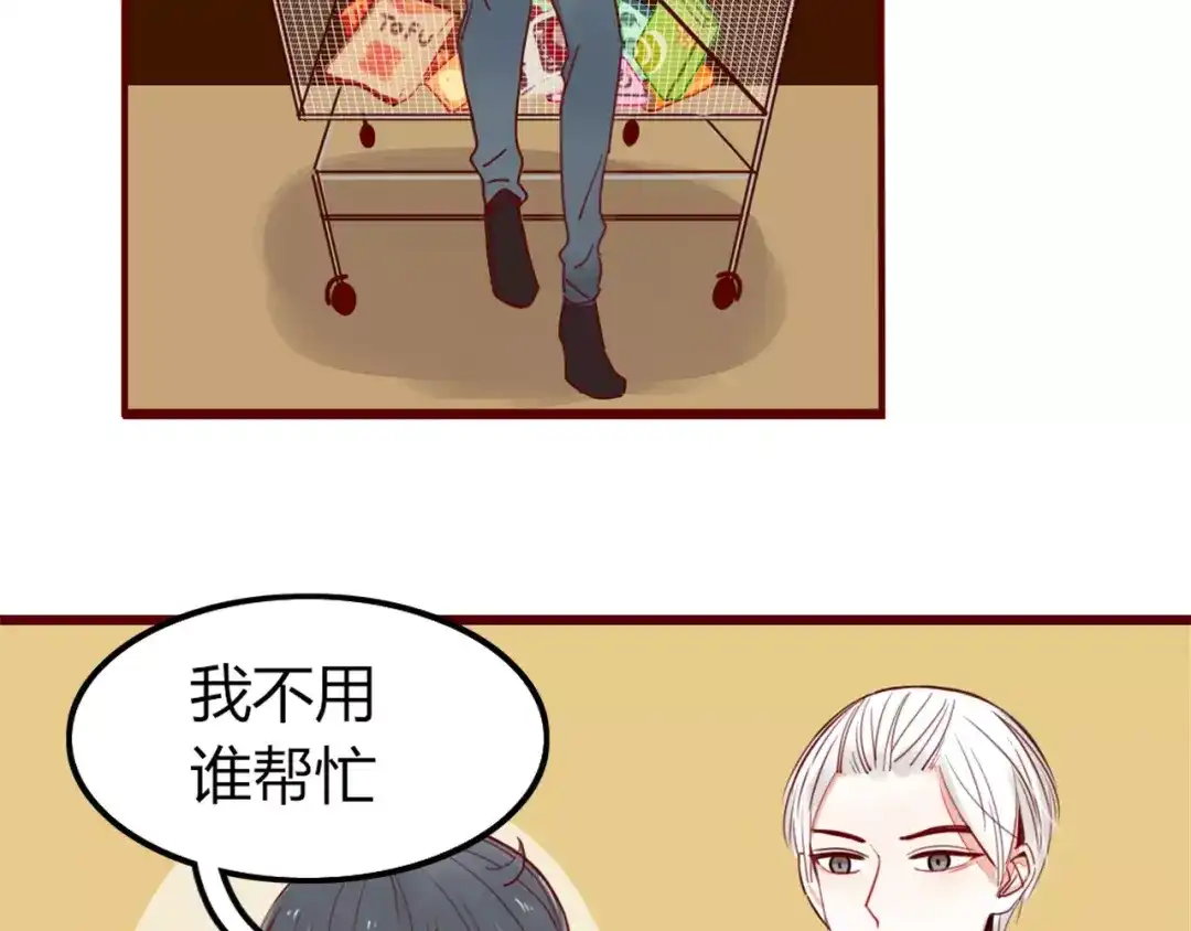 《不知羞》第3话 生日会 第49页