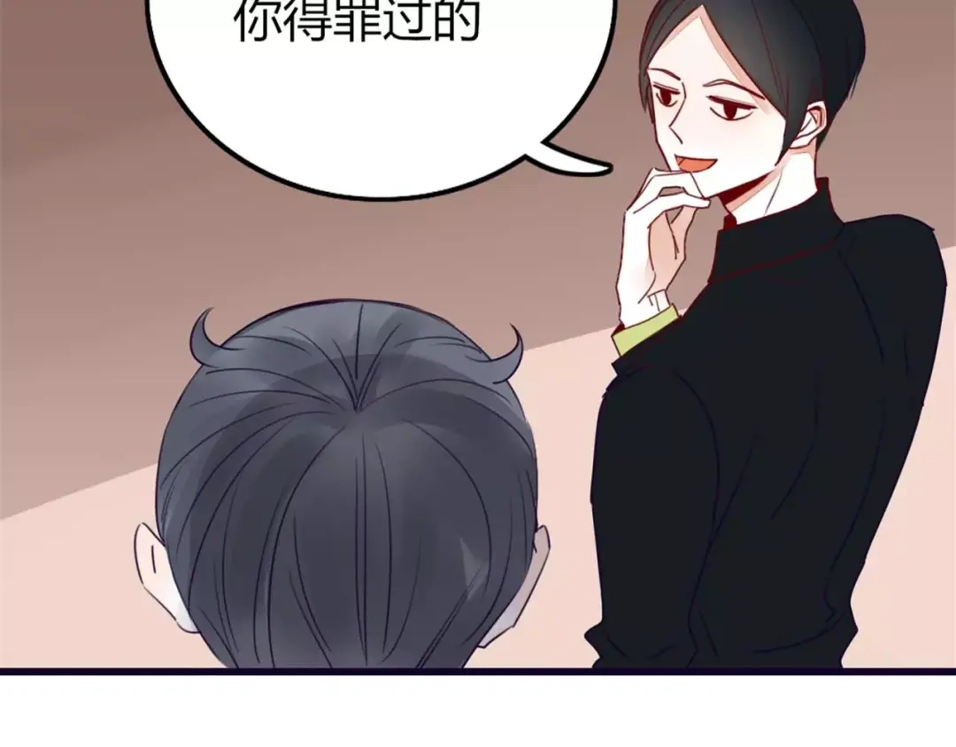 《不知羞》第3话 生日会 第79页