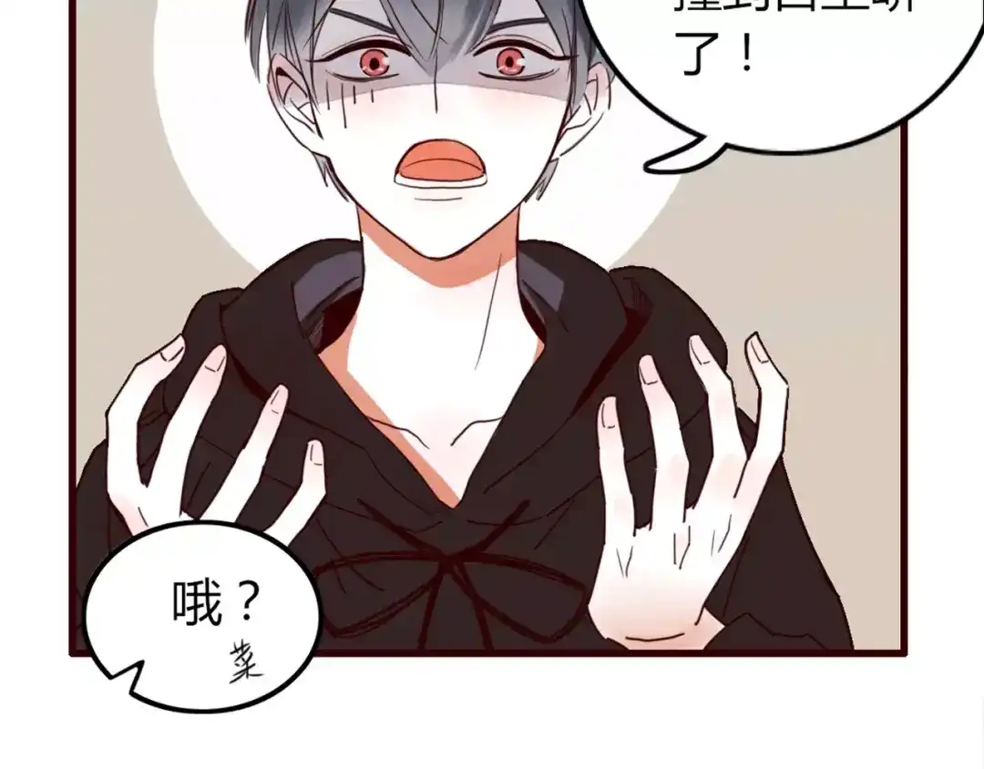 《不知羞》第3话 生日会 第4页