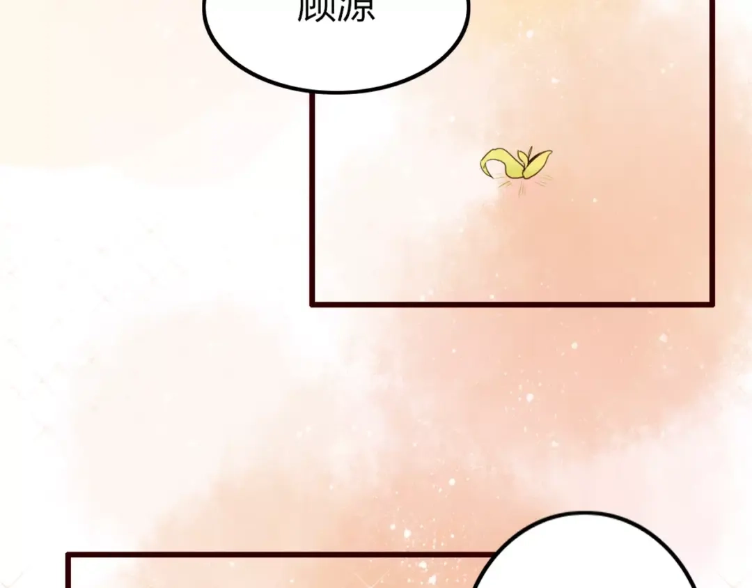 《不知羞》第3话 生日会 第20页