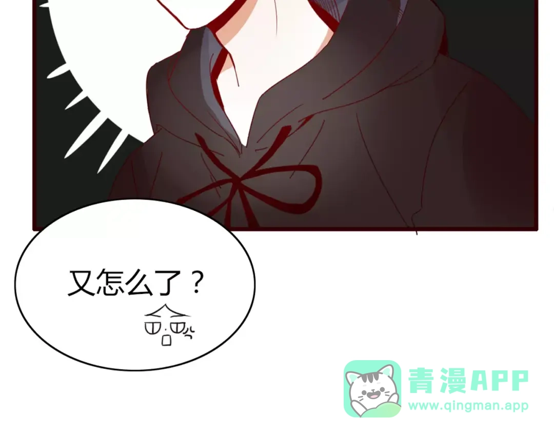 《不知羞》第3话 生日会 第16页