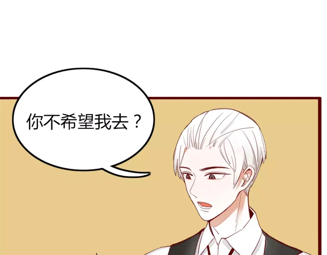 《不知羞》第3话 生日会 第37页