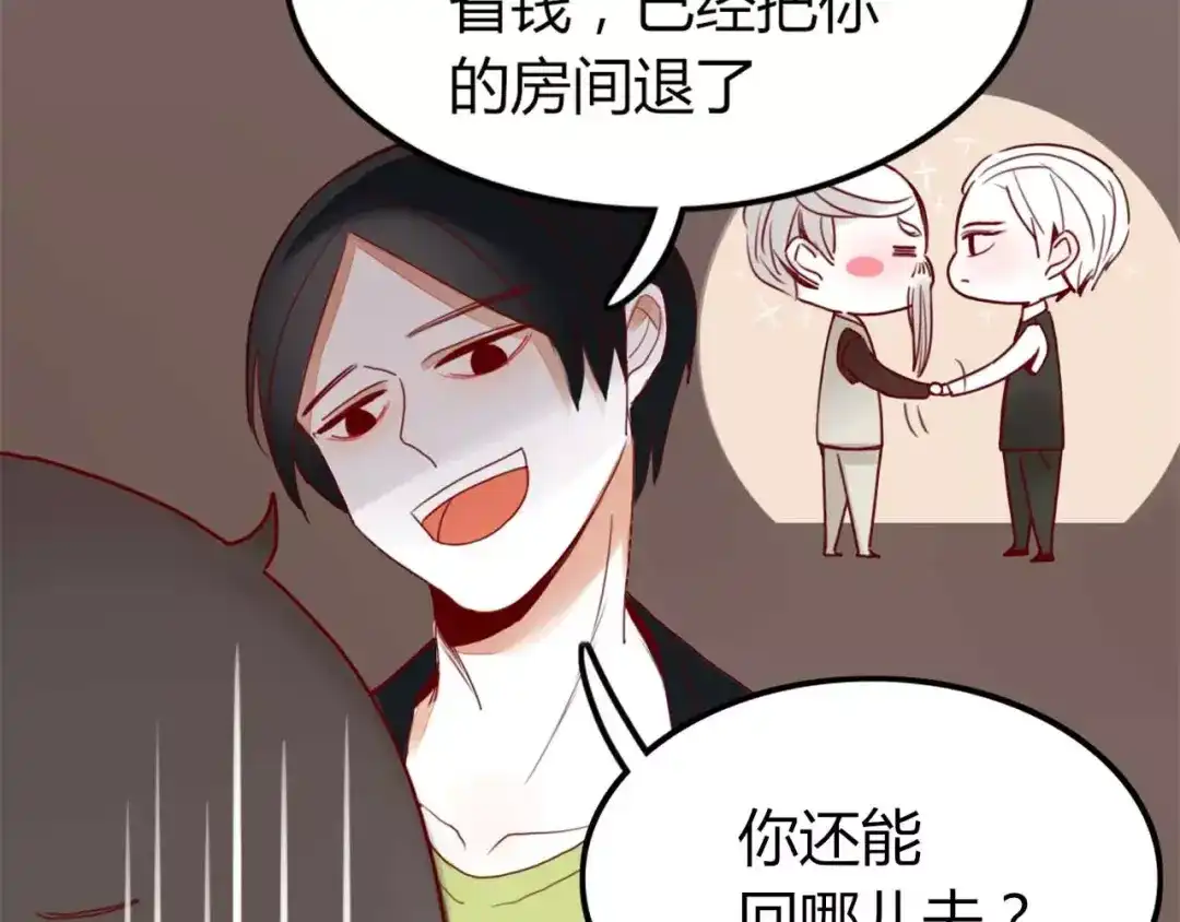《不知羞》第3话 生日会 第88页