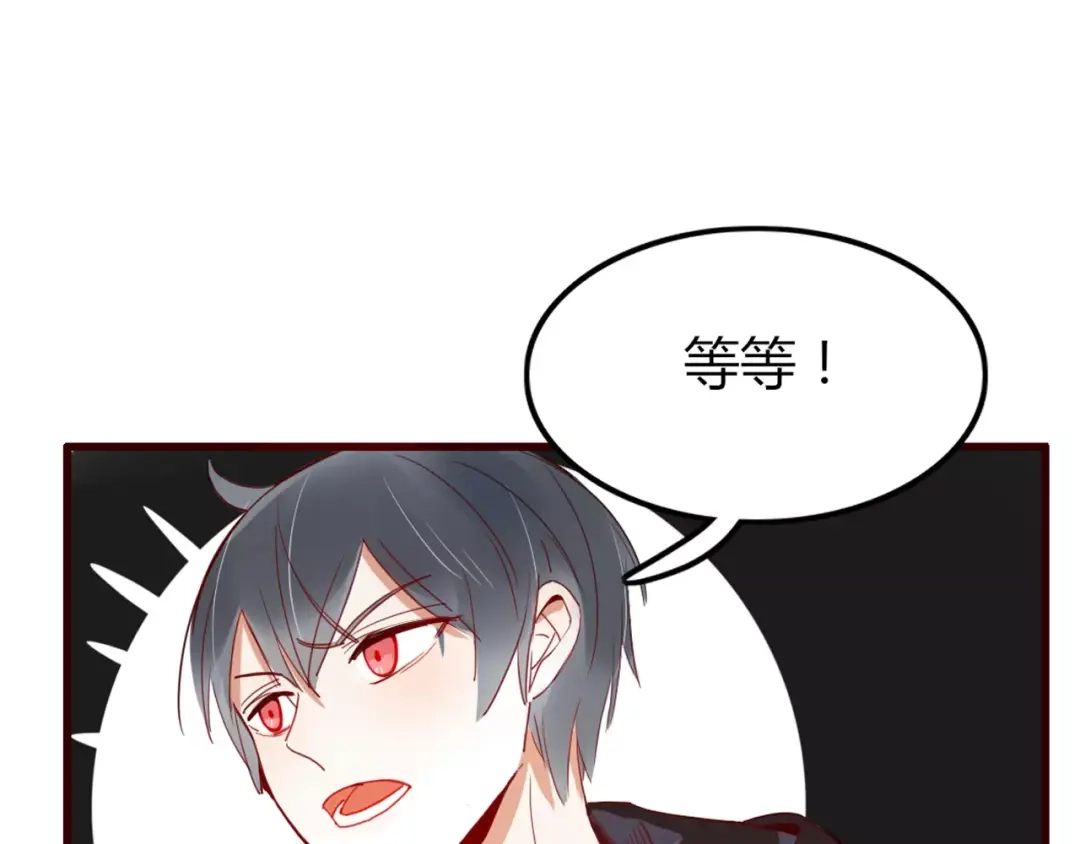 《不知羞》第3话 生日会 第15页
