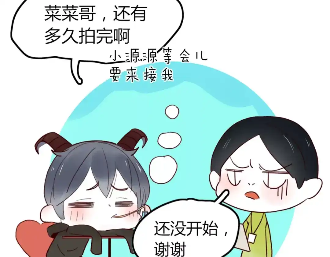《不知羞》第3话 生日会 第30页