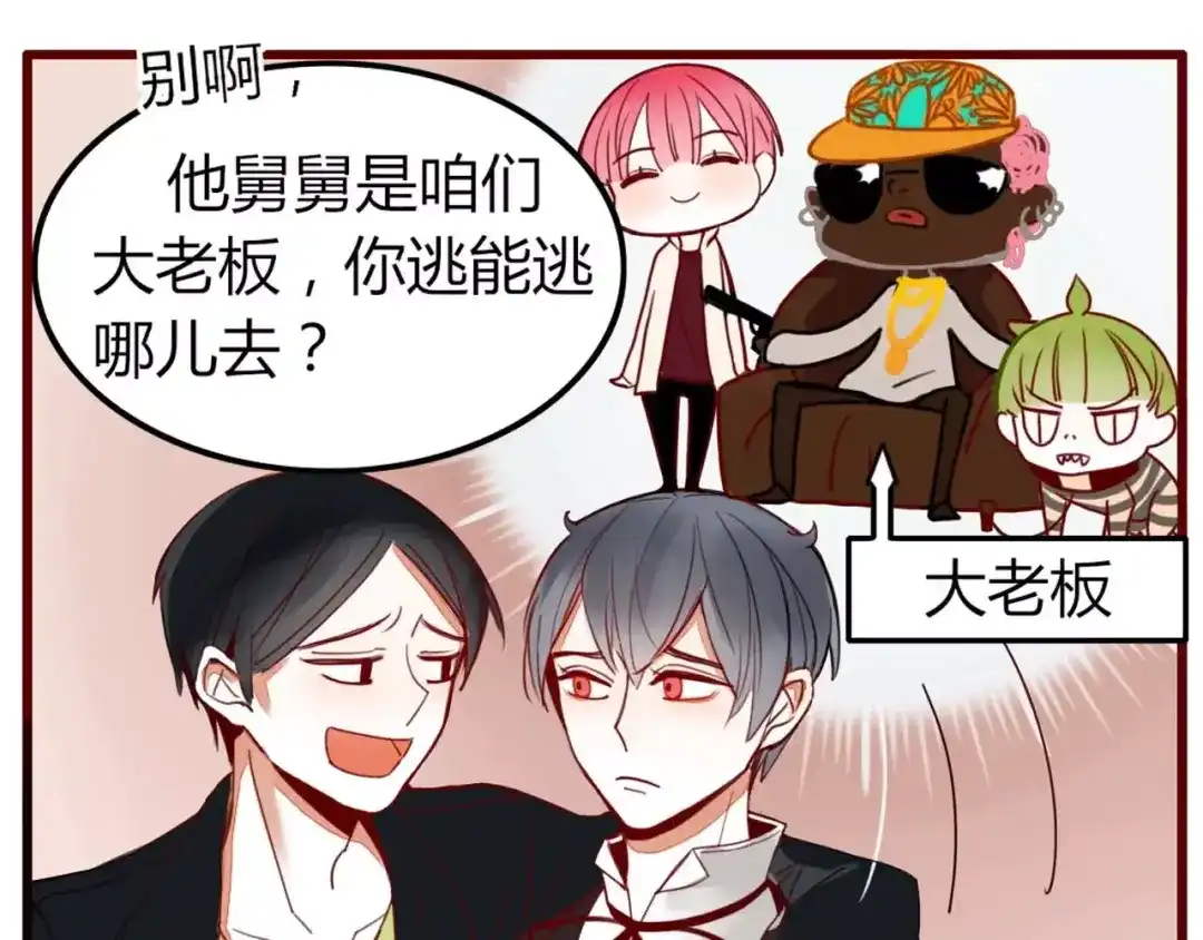 《不知羞》第3话 生日会 第73页