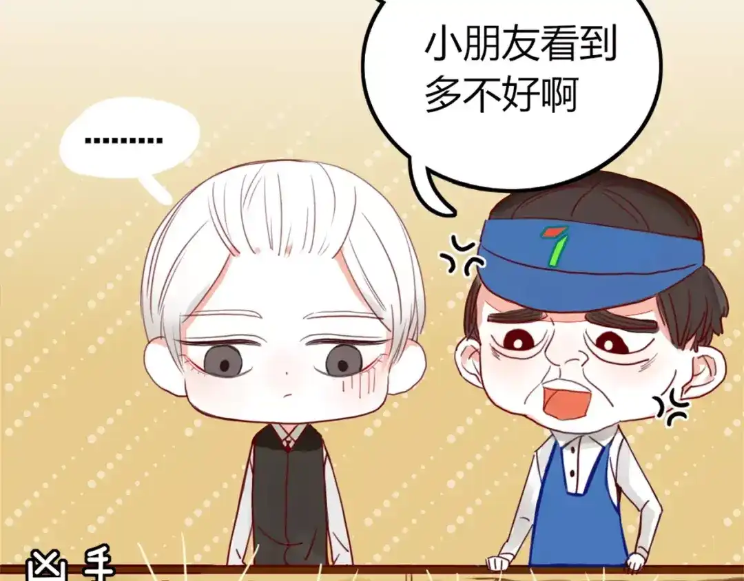 《不知羞》第3话 生日会 第63页
