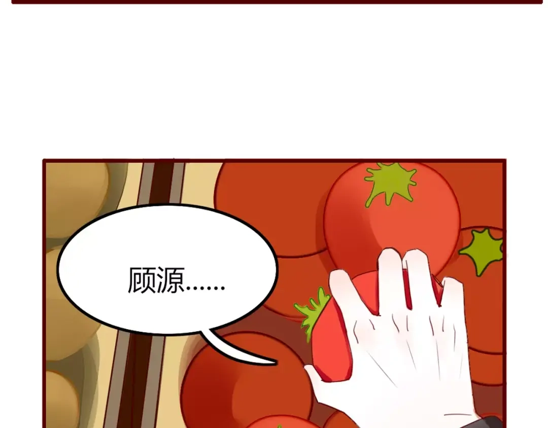 《不知羞》第3话 生日会 第42页