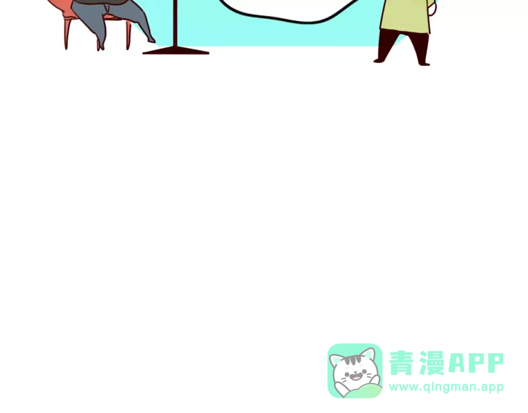 《不知羞》第3话 生日会 第31页