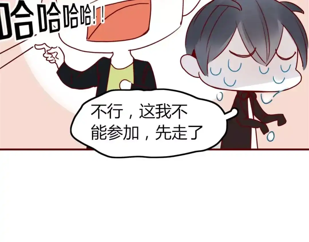 《不知羞》第3话 生日会 第72页