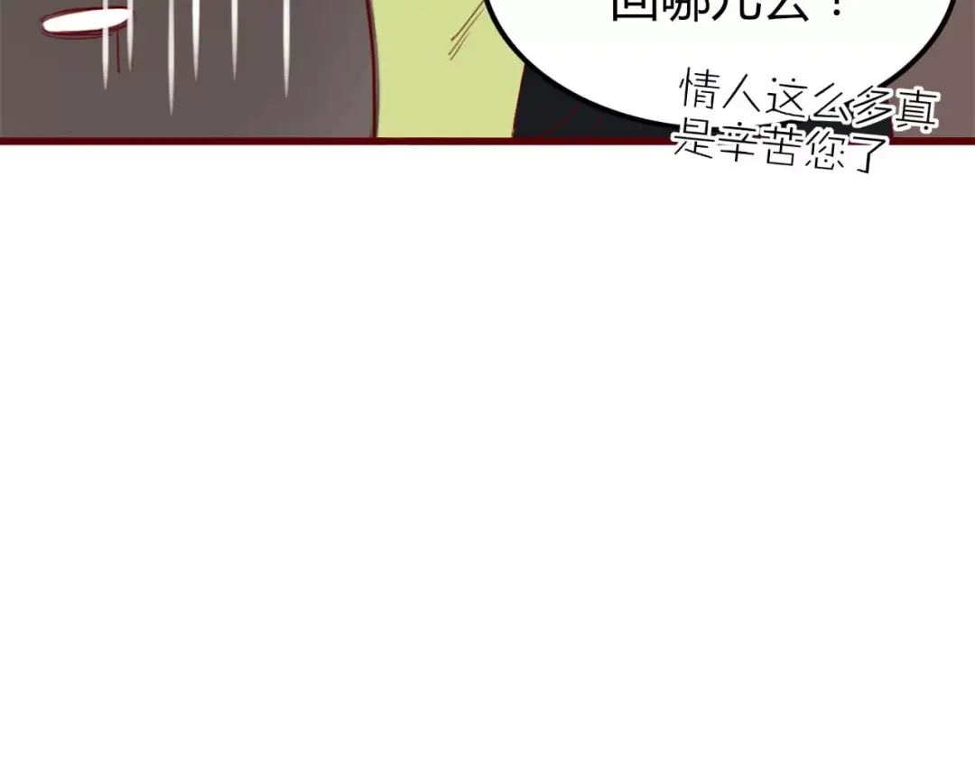 《不知羞》第3话 生日会 第89页