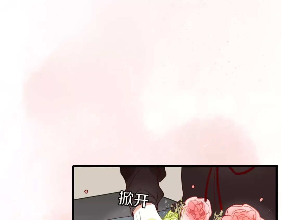 《不知羞》第3话 生日会 第24页