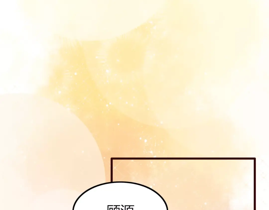 《不知羞》第3话 生日会 第19页