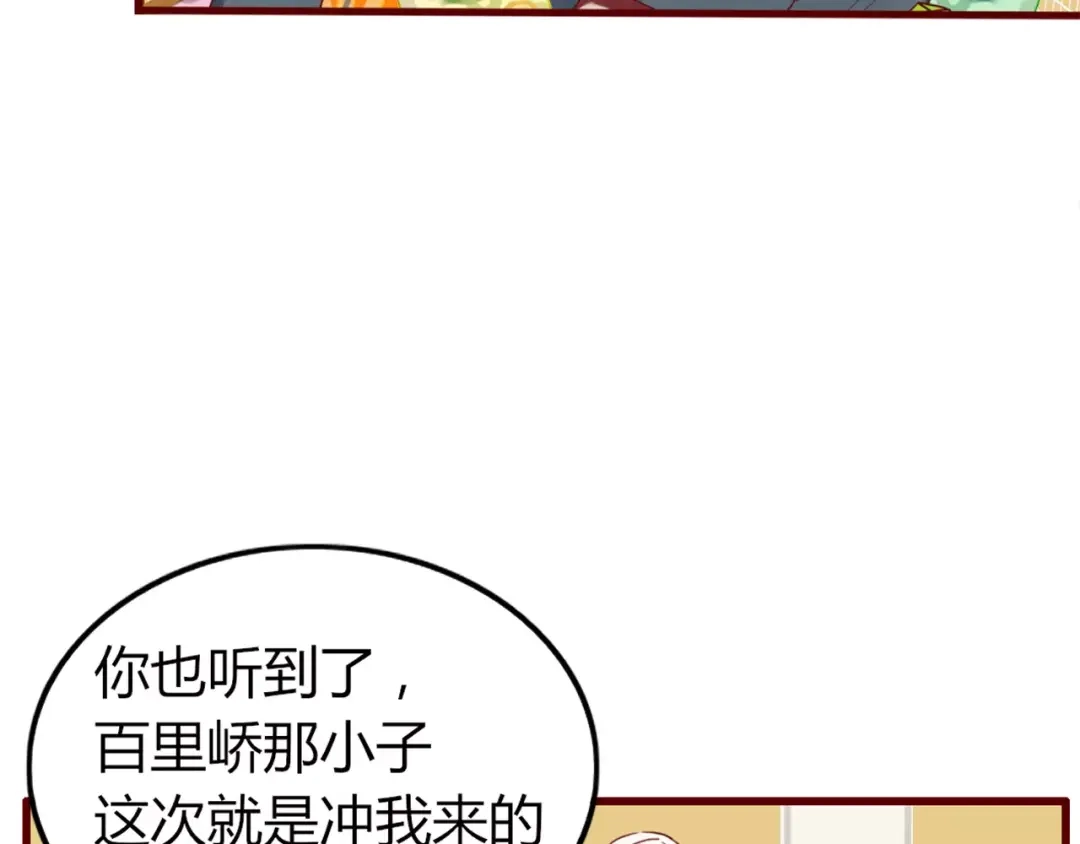《不知羞》第3话 生日会 第40页