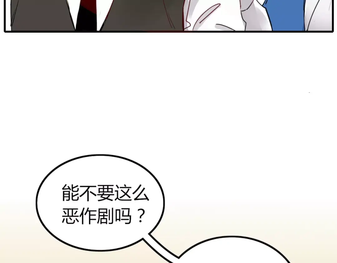 《不知羞》第3话 生日会 第62页