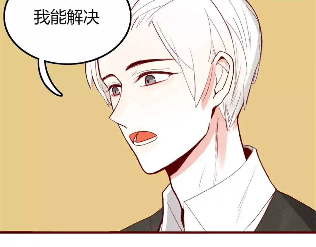 《不知羞》第3话 生日会 第47页