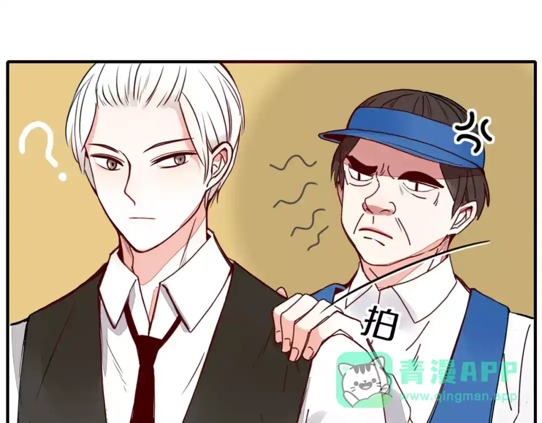 《不知羞》第3话 生日会 第61页