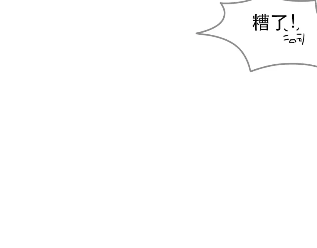 《不知羞》第4话 不认识！？ 第84页