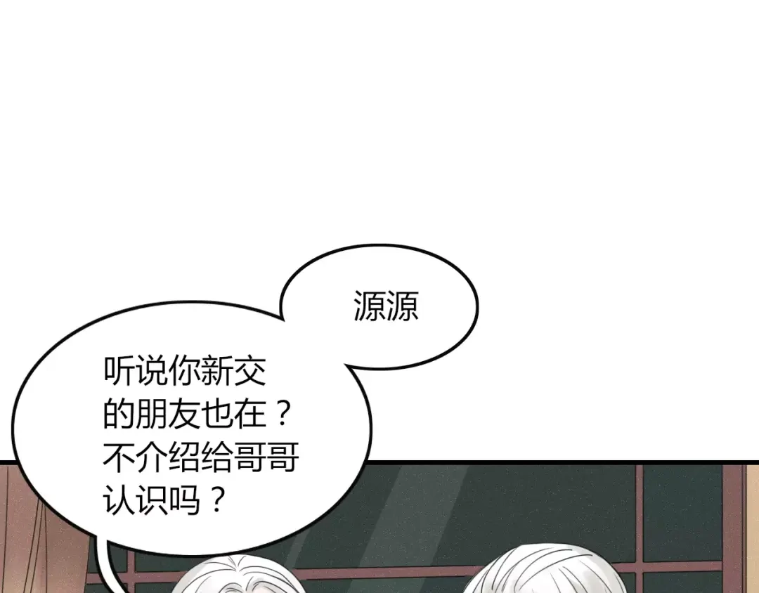 《不知羞》第4话 不认识！？ 第62页