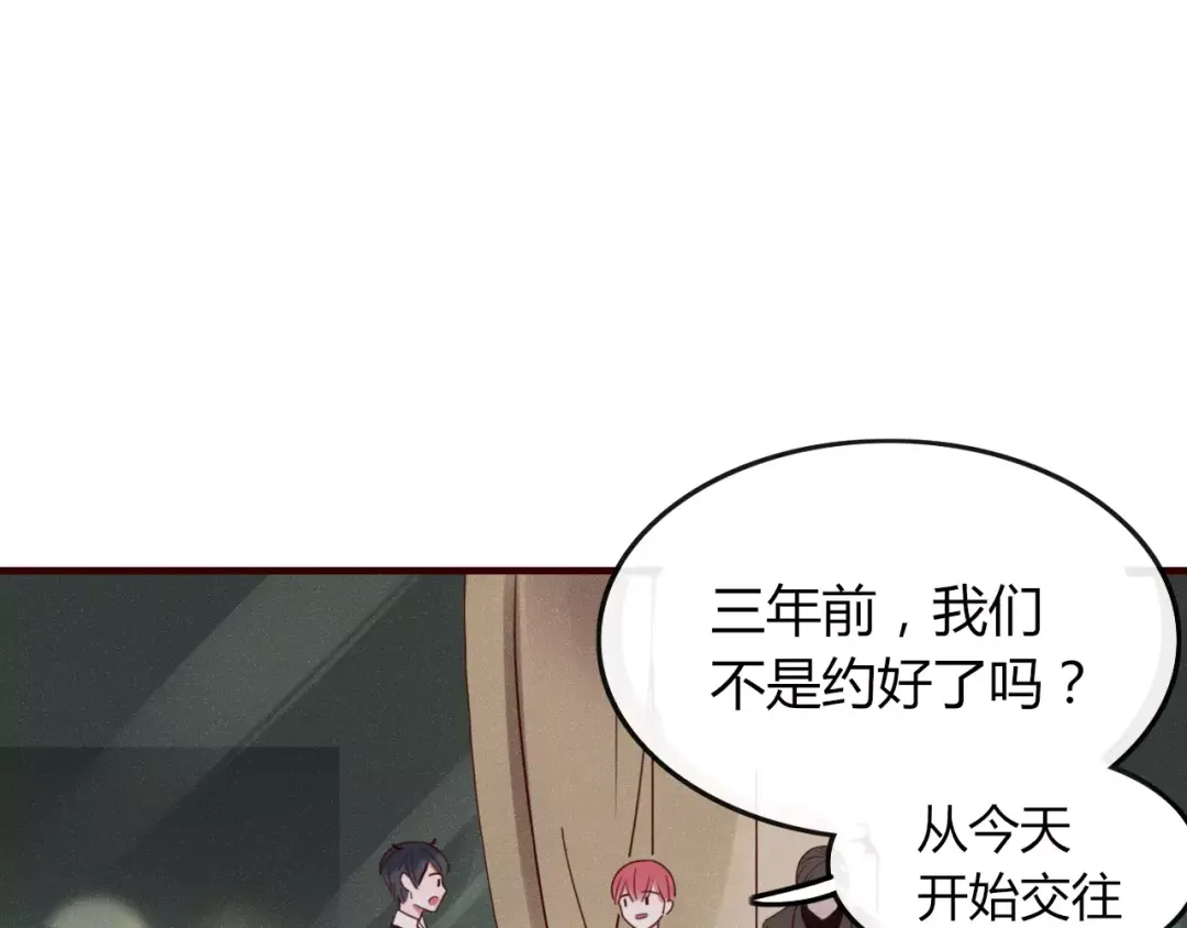 《不知羞》第4话 不认识！？ 第22页